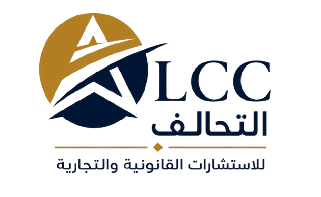 Alliance Legal and Commercial Consultants
